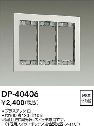 DP-40406