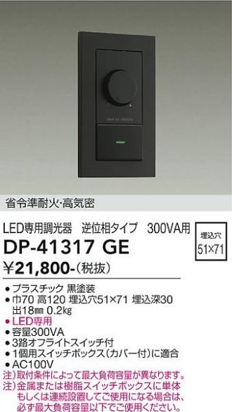 DP-41317GE