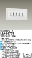 LZA-92775