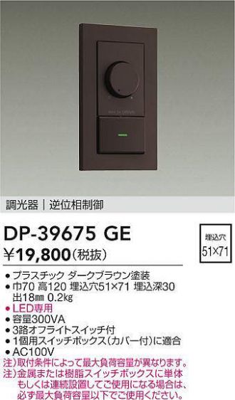 DP-39675GE