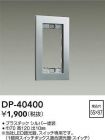 DP-40400