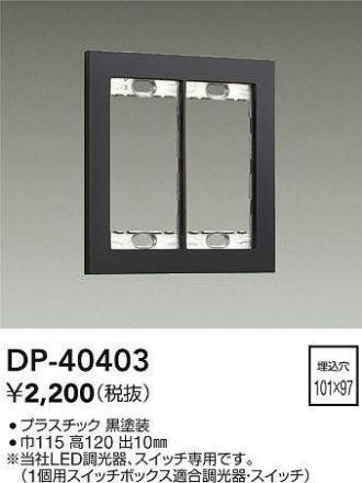 DP-40403