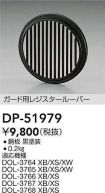 DP-51979