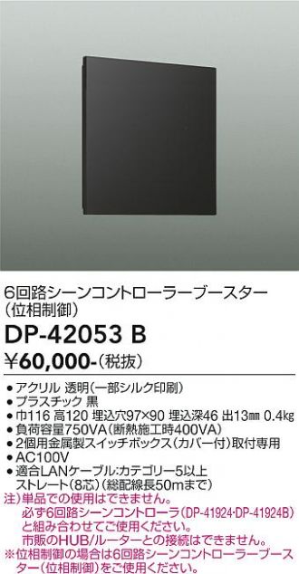 DP-42053B