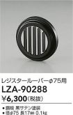LZA-90288