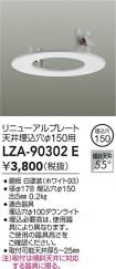 LZA-90302E