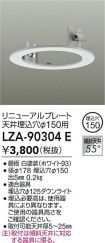 LZA-90304E