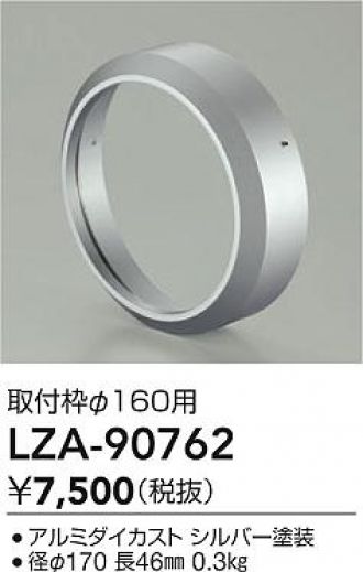 LZA-90762