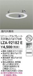 LZA-92182E