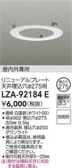 LZA-92184E