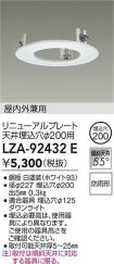 LZA-92432E