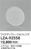 LZA-92558