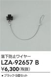 LZA-92657B