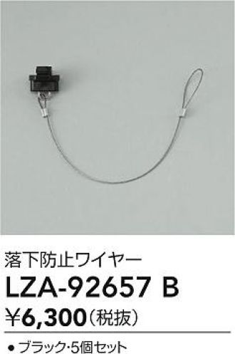 LZA-92657B