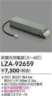LZA-92659