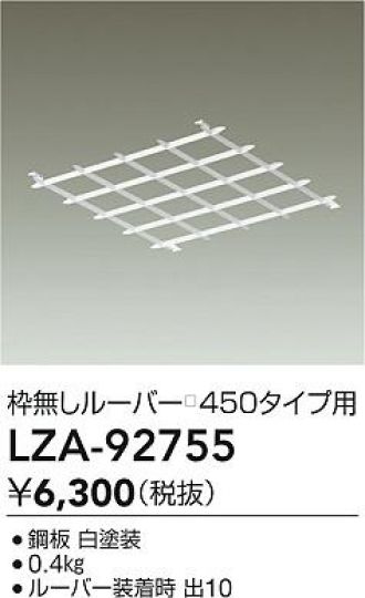 LZA-92755
