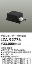 LZA-92776