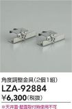 LZA-92884