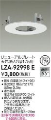 LZA-92998E