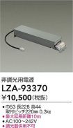 LZA-93370