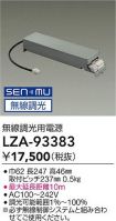 LZA-93383