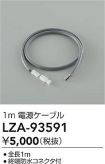 LZA-93591