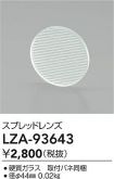 LZA-93643