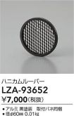 LZA-93652
