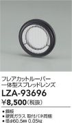 LZA-93696