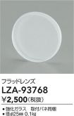 LZA-93768