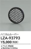 LZA-93793