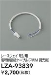 LZA-93839