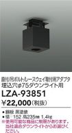 LZA-93851