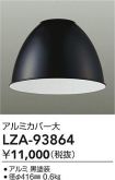 LZA-93864