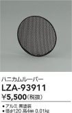 LZA-93911