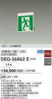 DEG-36862E