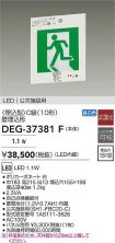 DEG-37381F