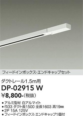 DP-02915W