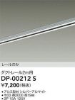 DP-00212S