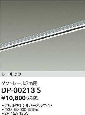 DP-00213S