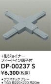 DP-00237S