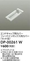 DP-00261W
