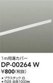 DP-00264W