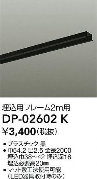 DP-02602K