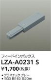 LZA-A0231S