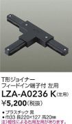 LZA-A0236K
