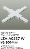 LZA-A0237W