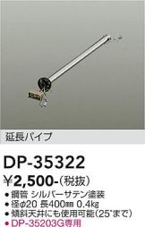 DAIKO(大光電機) オプション 照明器具・換気扇他、電設資材販売の