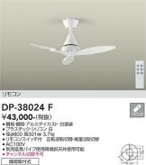 DAIKO(大光電機) シーリングファン 照明器具・換気扇他、電設資材販売のあかり通販