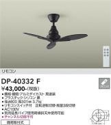 DAIKO(大光電機) シーリングファン 照明器具・換気扇他、電設資材販売